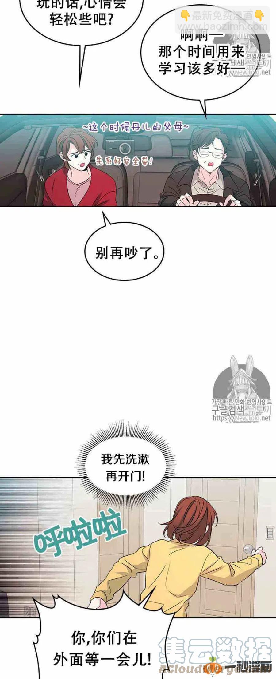 《元素法则》49 黑咖啡 第7页