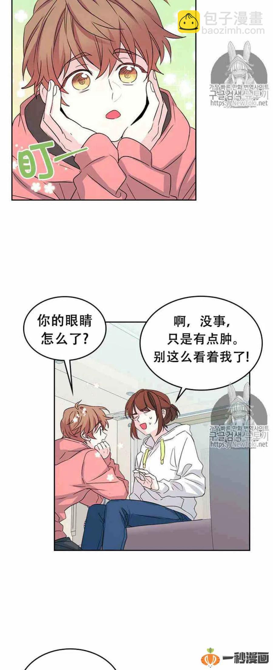 《元素法则》49 黑咖啡 第9页