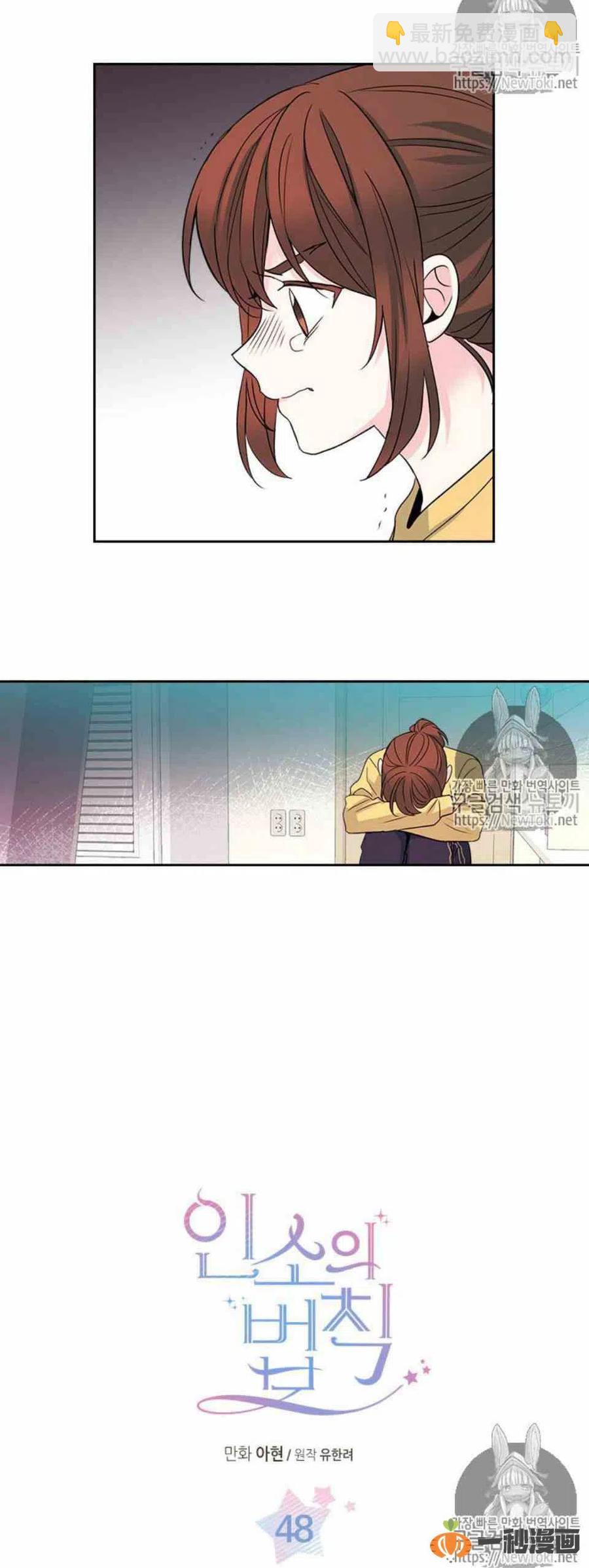 《元素法则》48 流鼻血！ 第10页