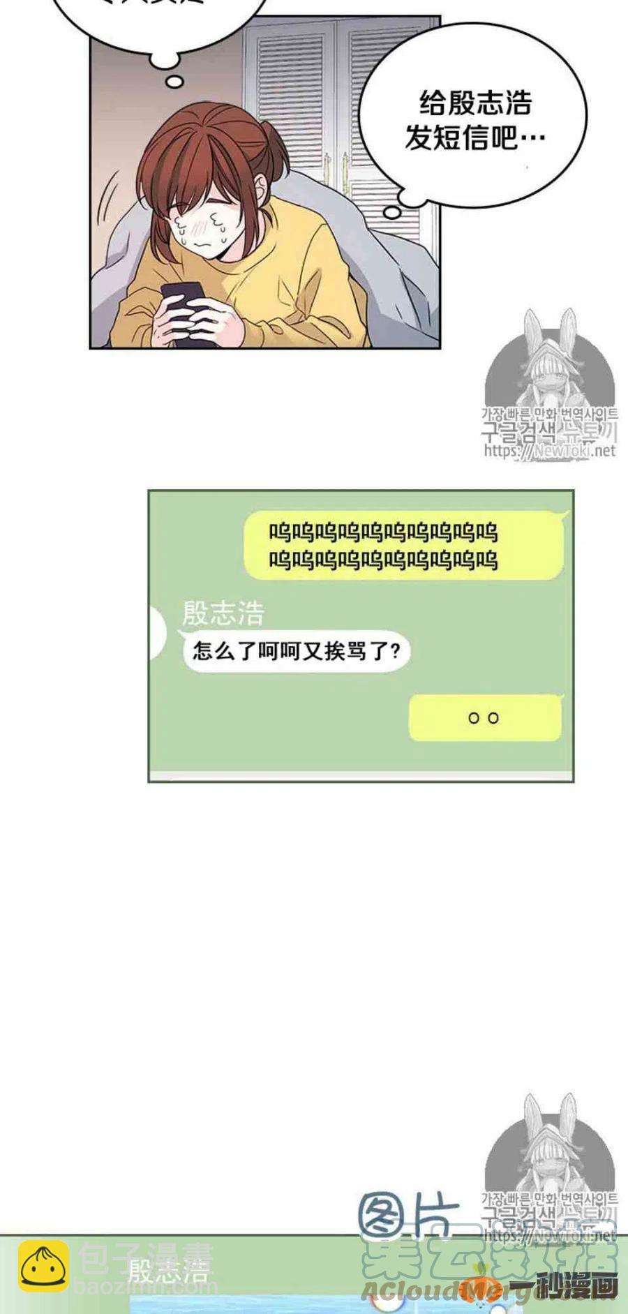 《元素法则》48 流鼻血！ 第13页