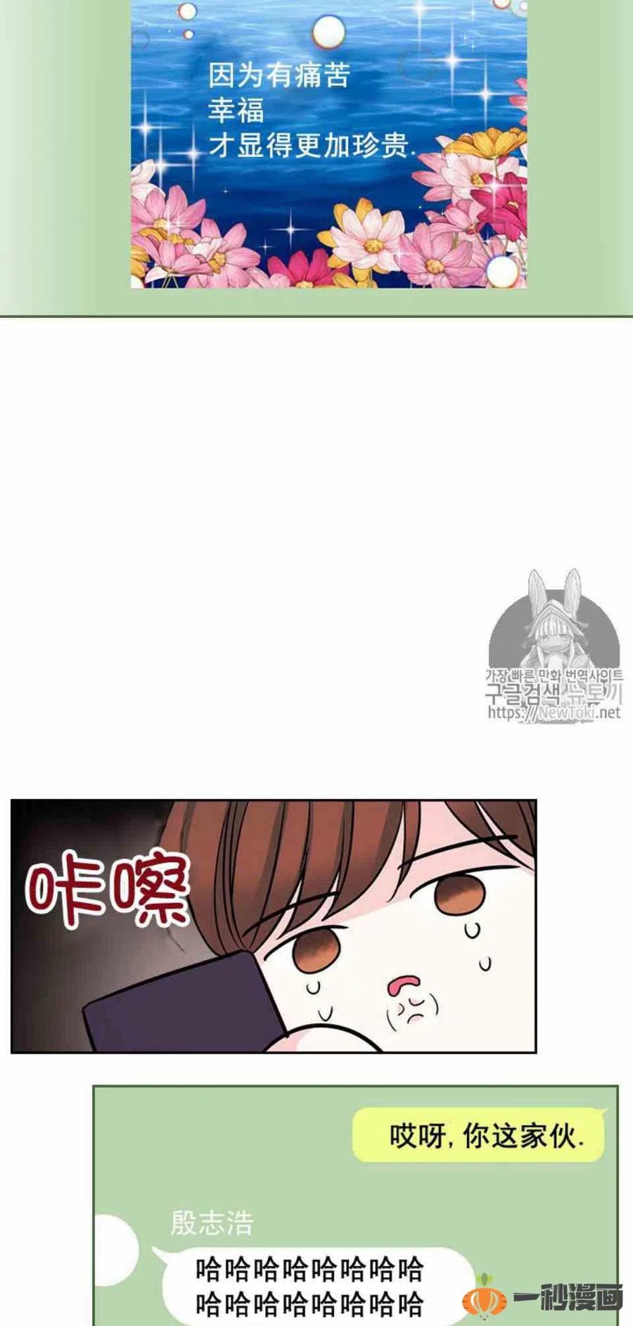 《元素法则》48 流鼻血！ 第14页