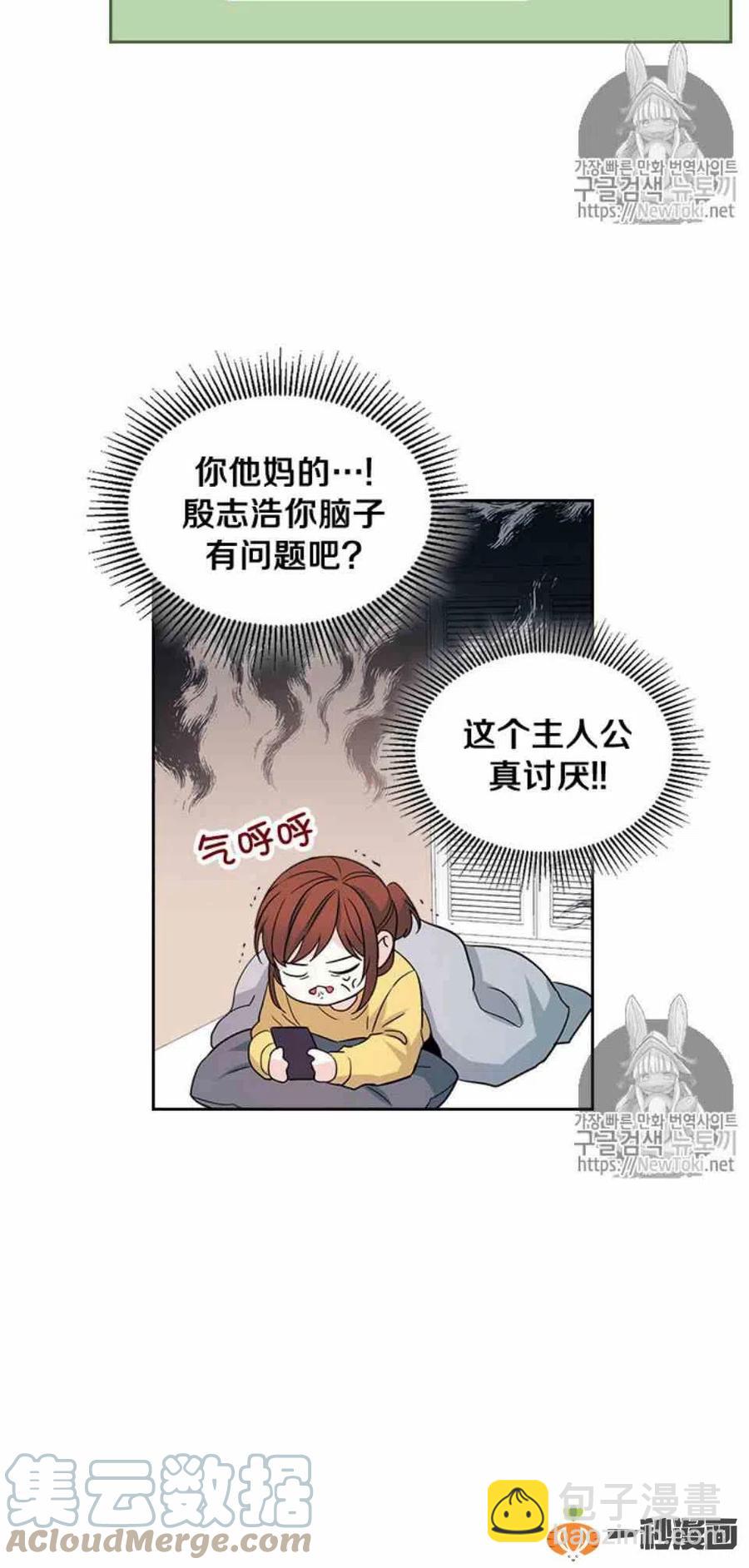 《元素法则》48 流鼻血！ 第15页