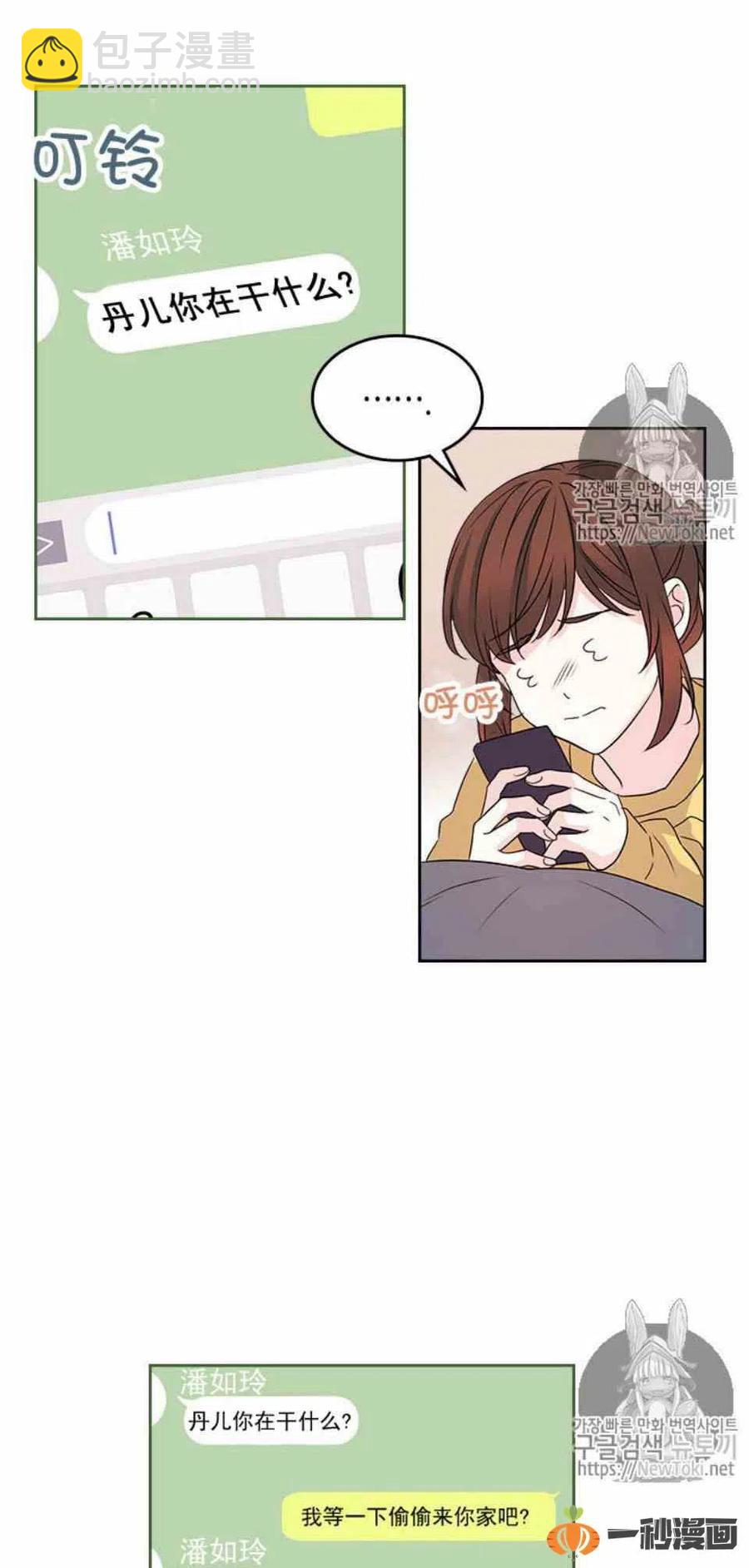 《元素法则》48 流鼻血！ 第16页