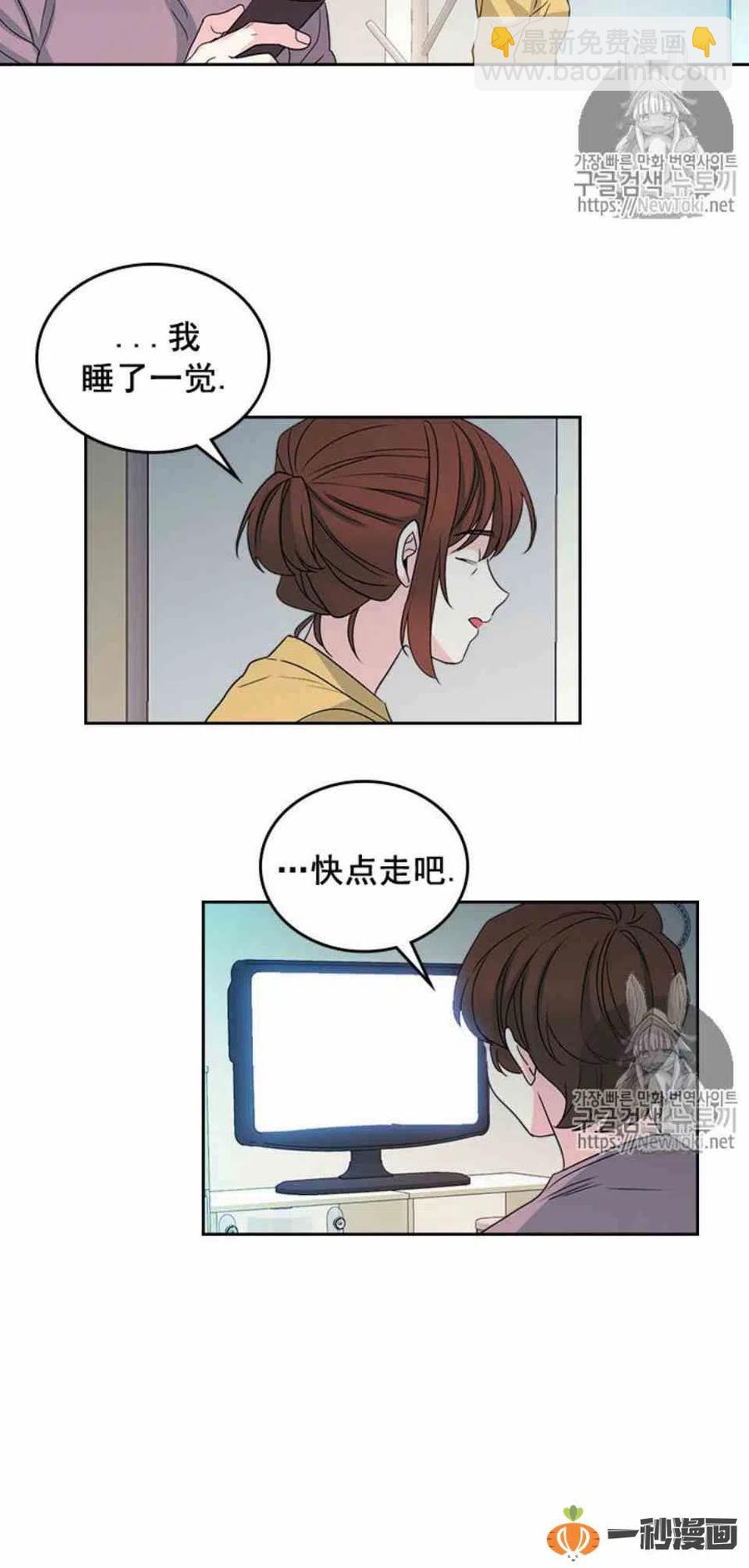 《元素法则》48 流鼻血！ 第18页