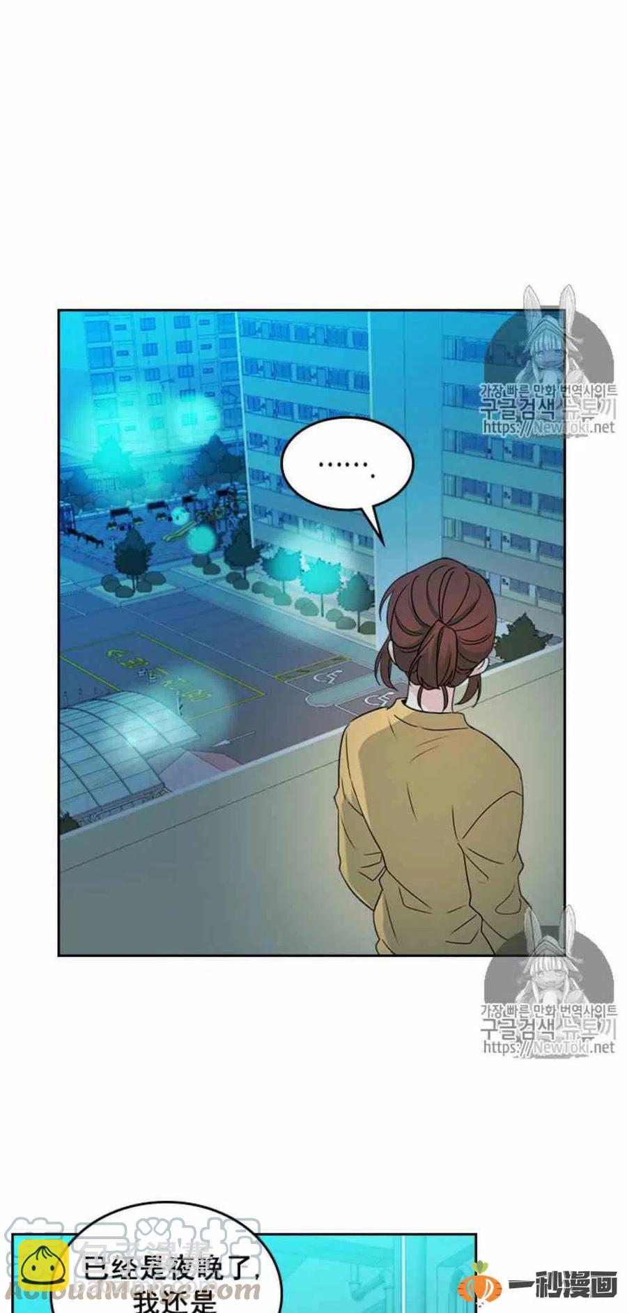 《元素法则》48 流鼻血！ 第19页