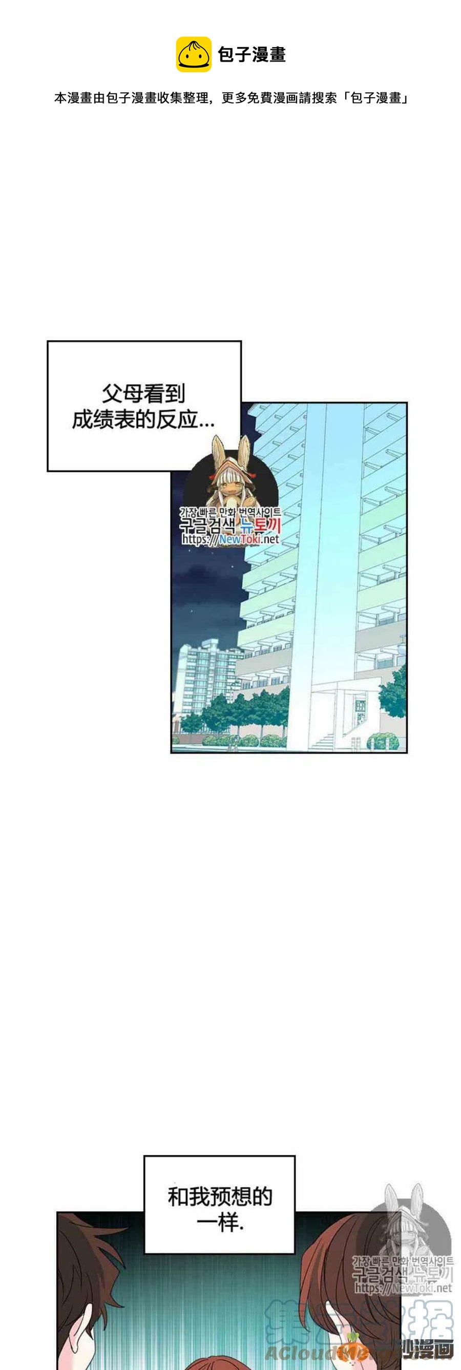 《元素法则》48 流鼻血！ 第1页