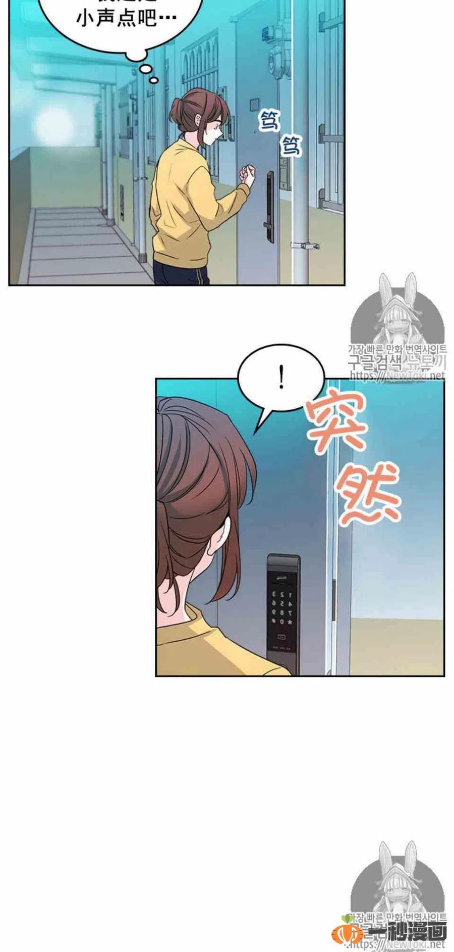 《元素法则》48 流鼻血！ 第20页