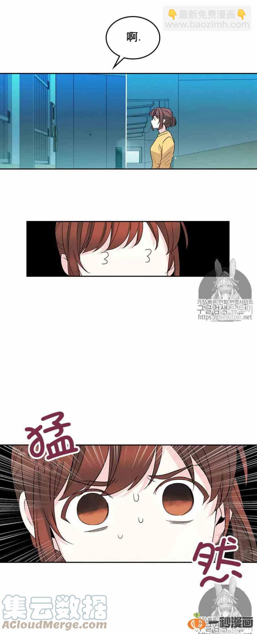 《元素法则》48 流鼻血！ 第21页