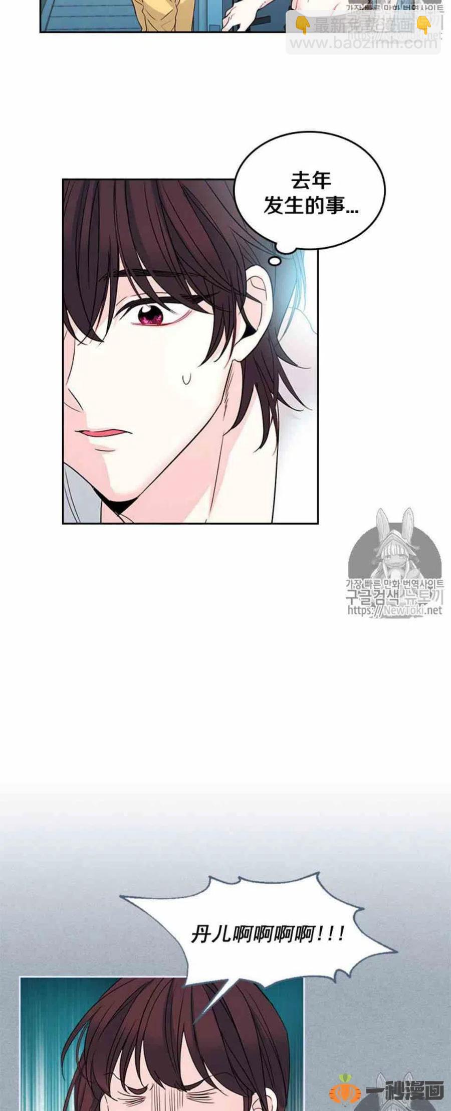 《元素法则》48 流鼻血！ 第24页