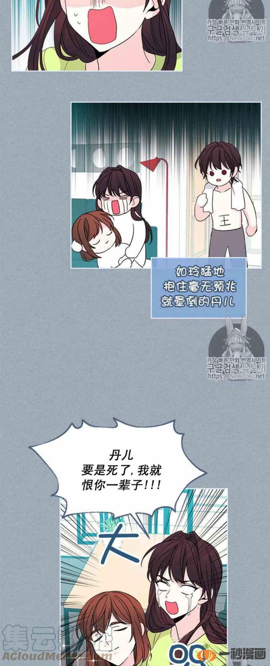 《元素法则》48 流鼻血！ 第25页