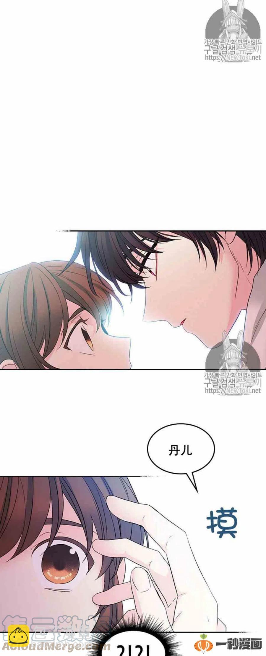《元素法则》48 流鼻血！ 第27页
