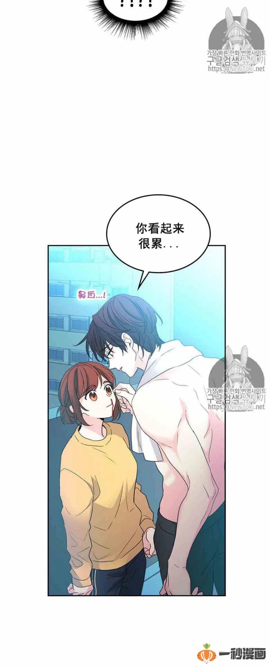 《元素法则》48 流鼻血！ 第28页