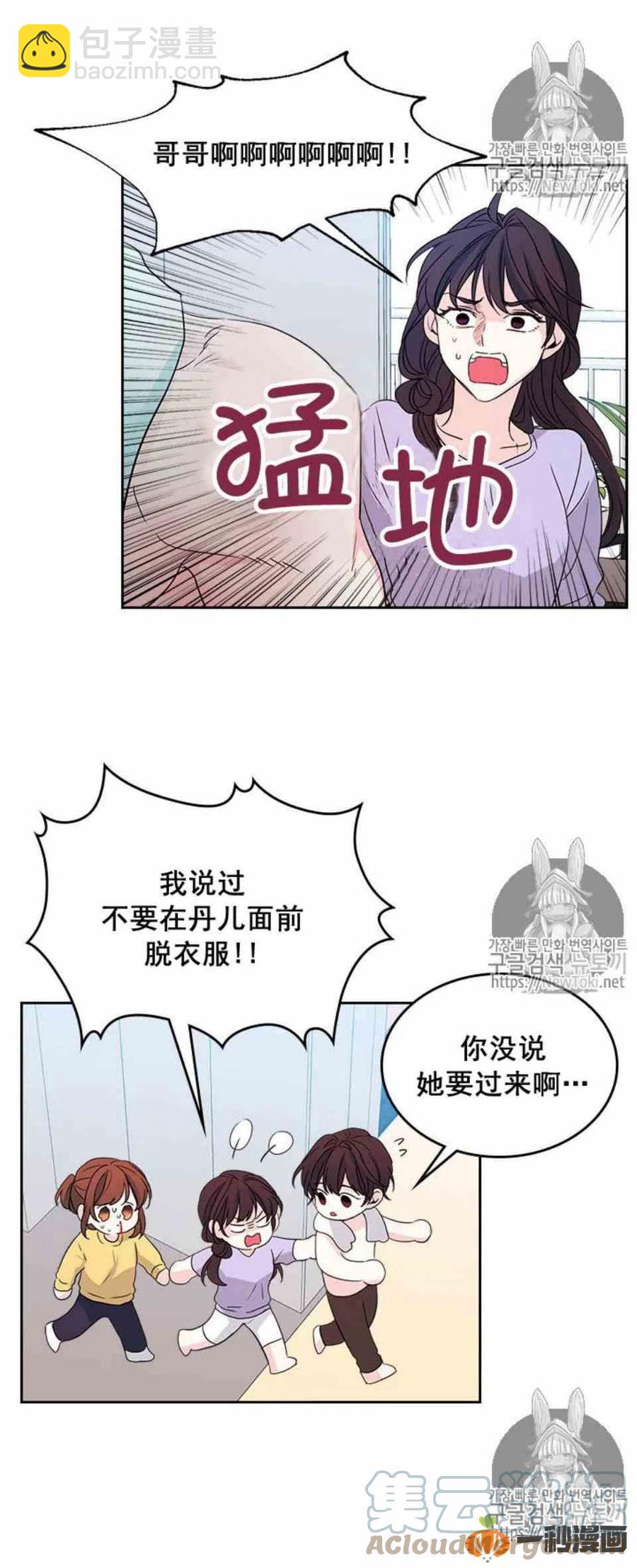 《元素法则》48 流鼻血！ 第29页