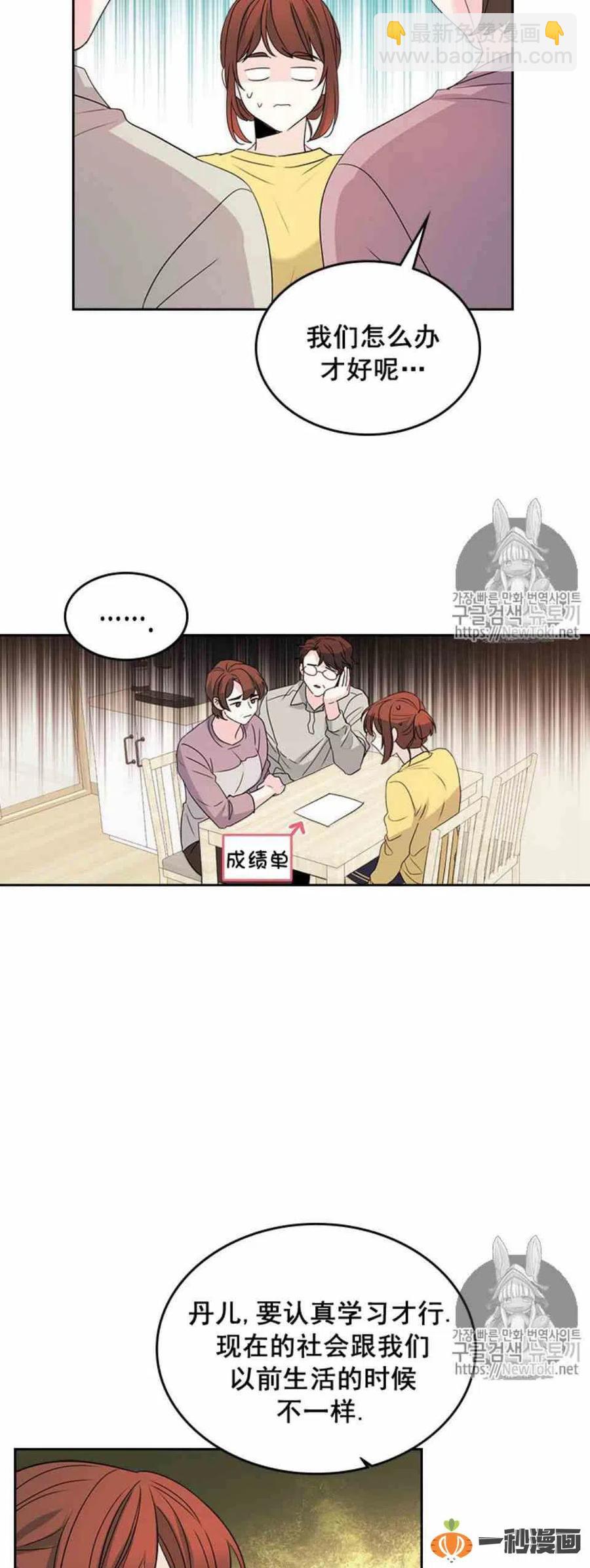 《元素法则》48 流鼻血！ 第2页