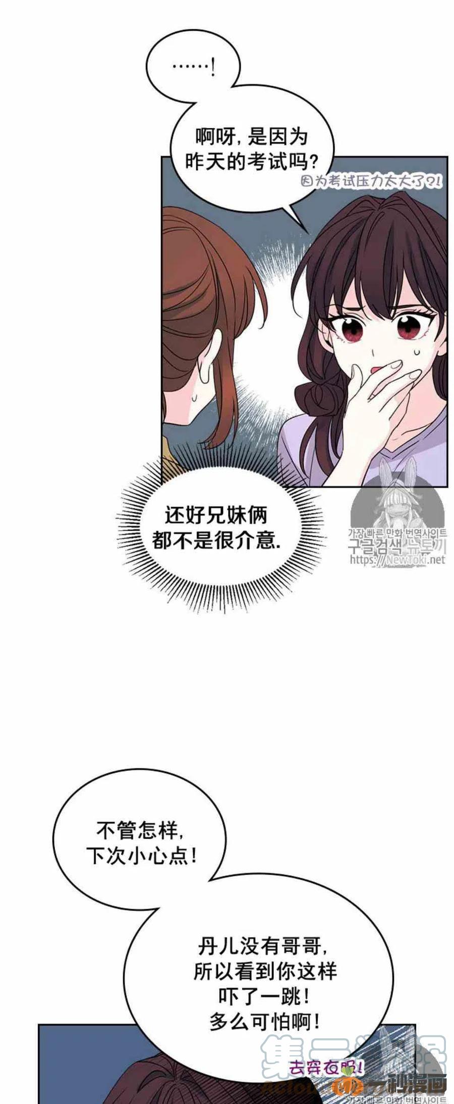 《元素法则》48 流鼻血！ 第31页
