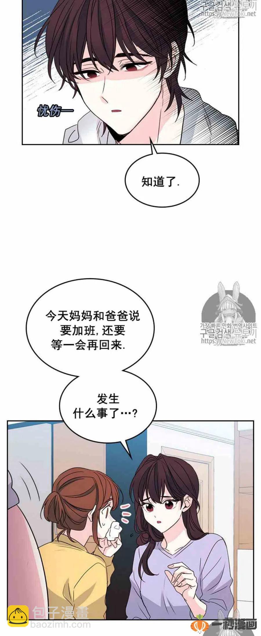 《元素法则》48 流鼻血！ 第32页