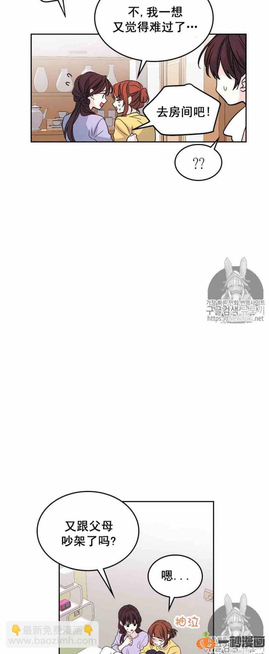 《元素法则》48 流鼻血！ 第34页