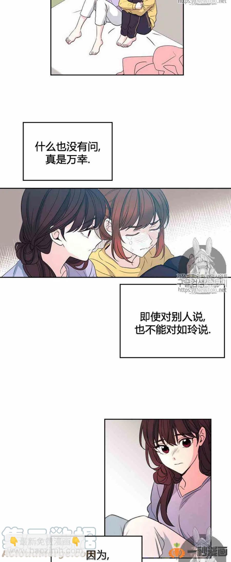 《元素法则》48 流鼻血！ 第35页