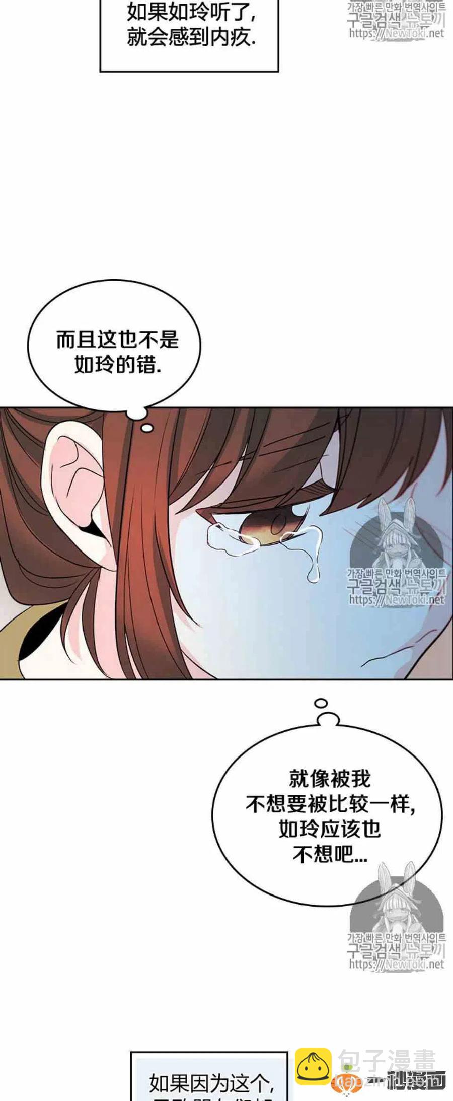 《元素法则》48 流鼻血！ 第36页