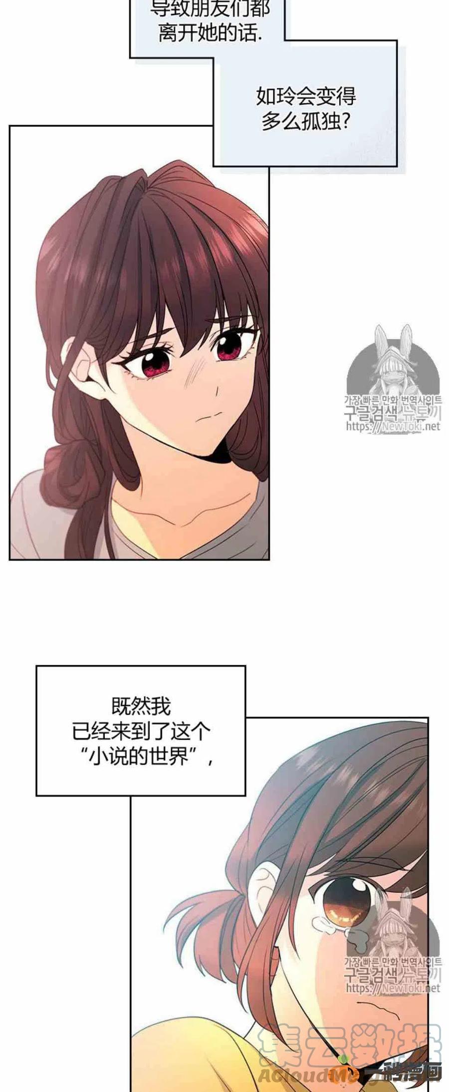 《元素法则》48 流鼻血！ 第37页