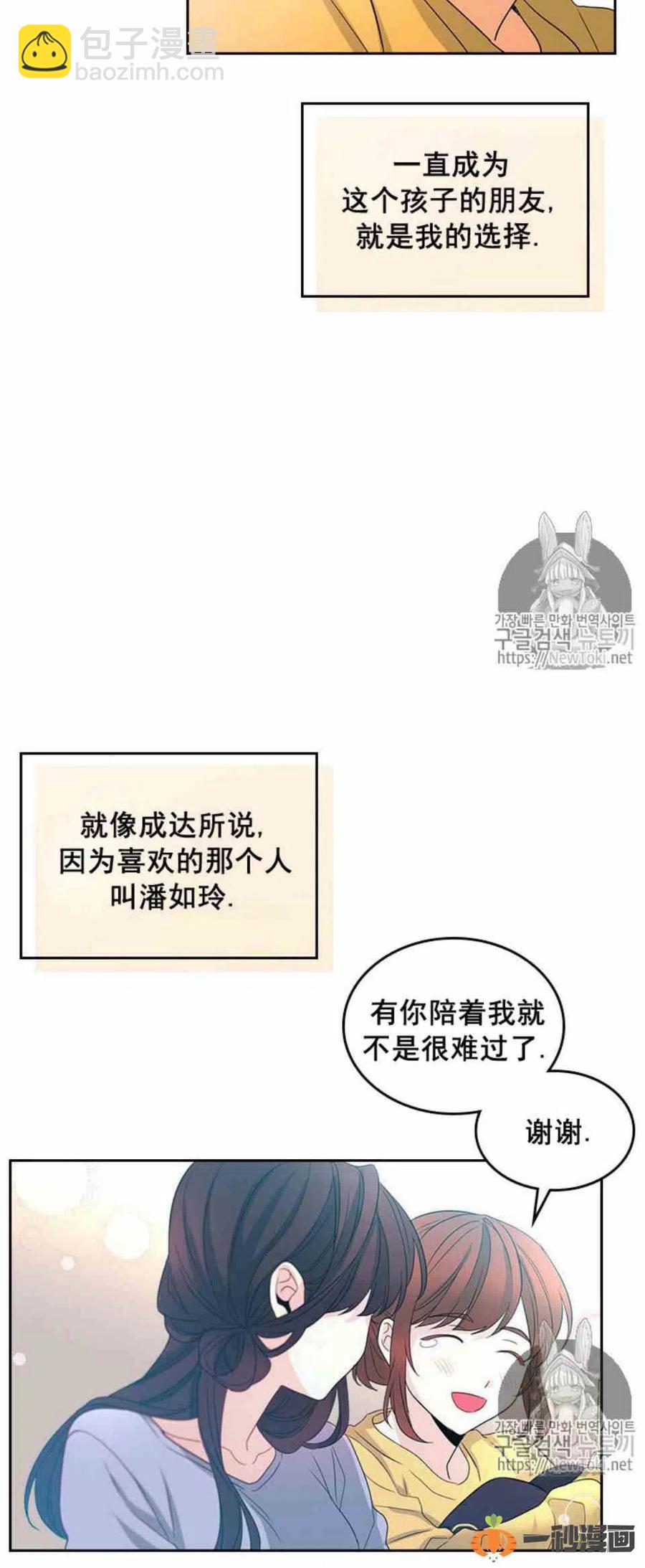 《元素法则》48 流鼻血！ 第38页