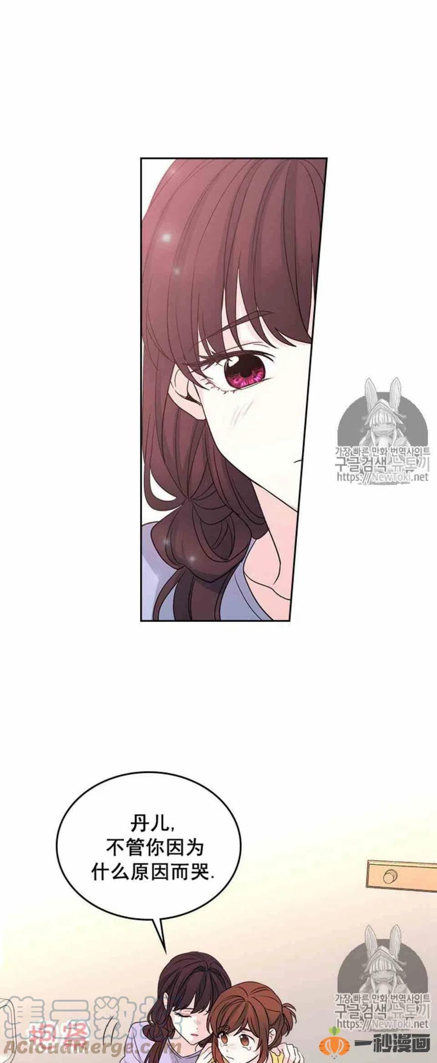 《元素法则》48 流鼻血！ 第39页