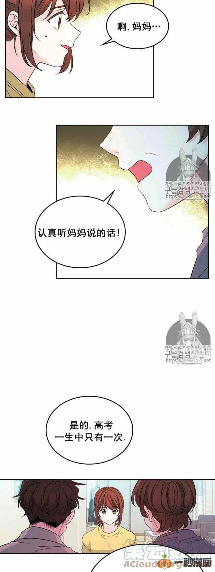 《元素法则》48 流鼻血！ 第3页