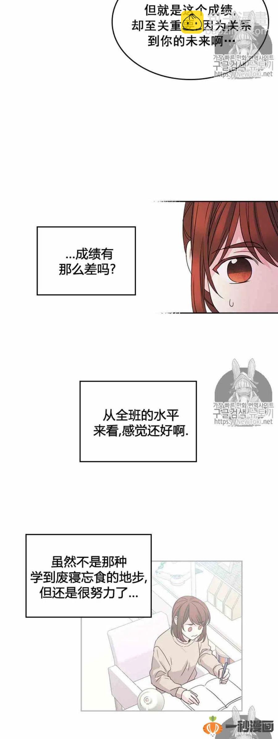 《元素法则》48 流鼻血！ 第4页