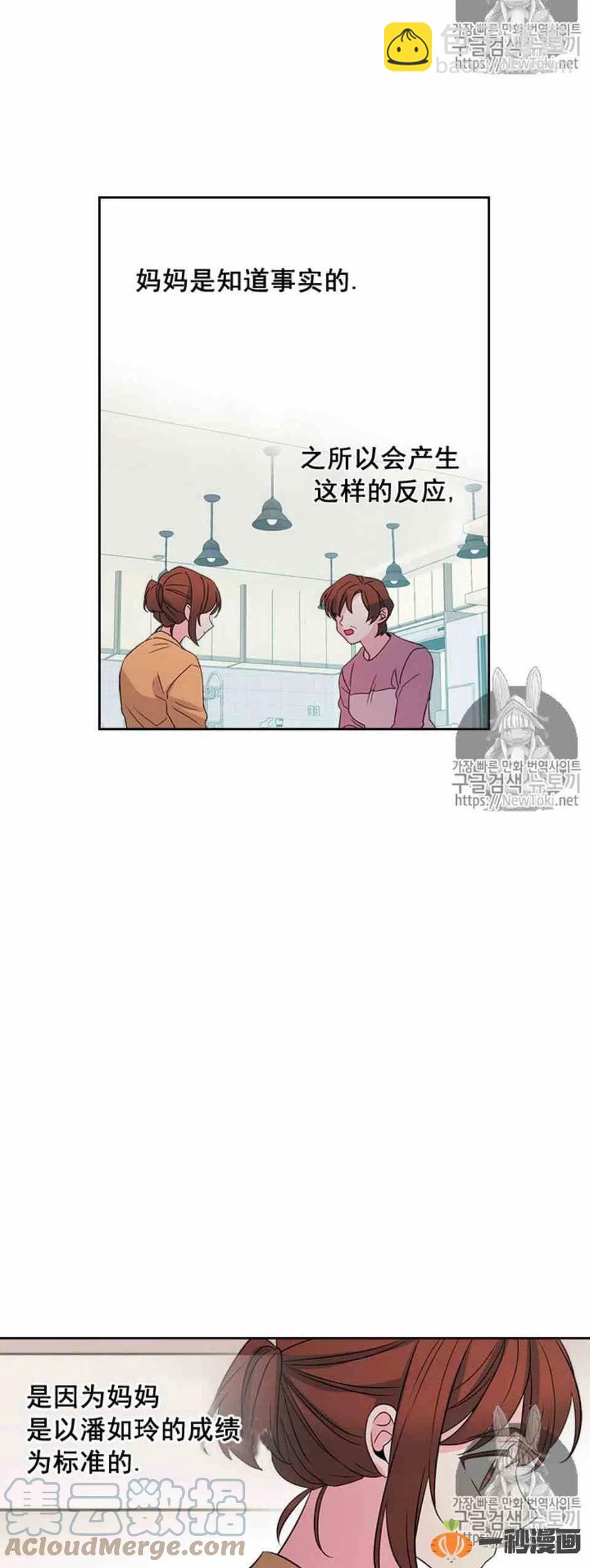 《元素法则》48 流鼻血！ 第5页