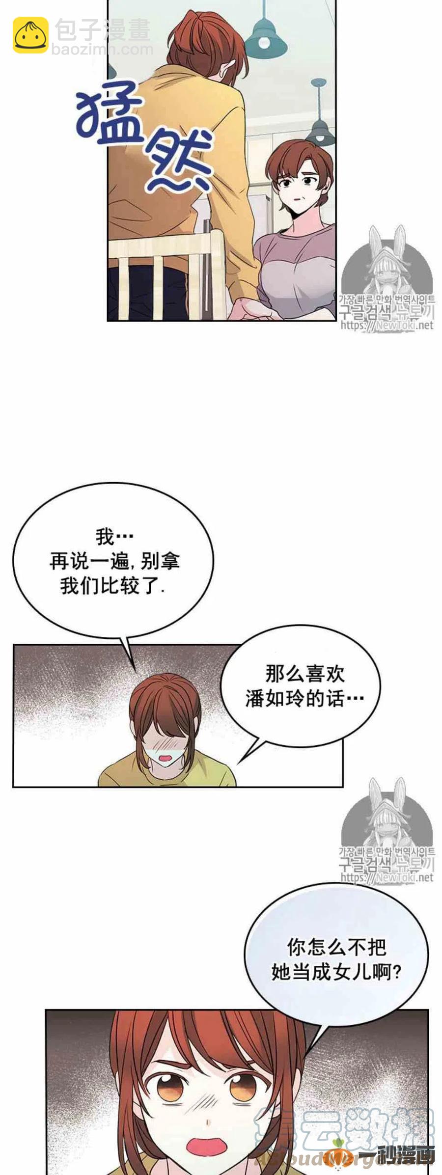 《元素法则》48 流鼻血！ 第7页