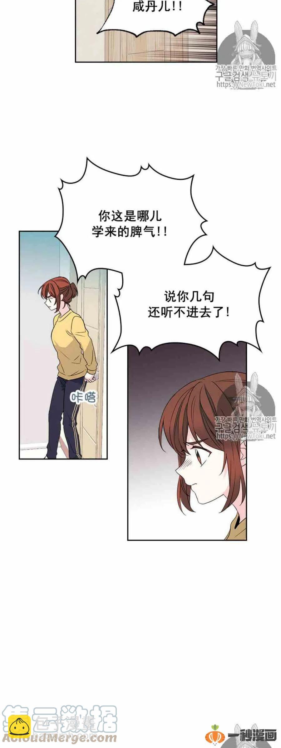 《元素法则》48 流鼻血！ 第9页