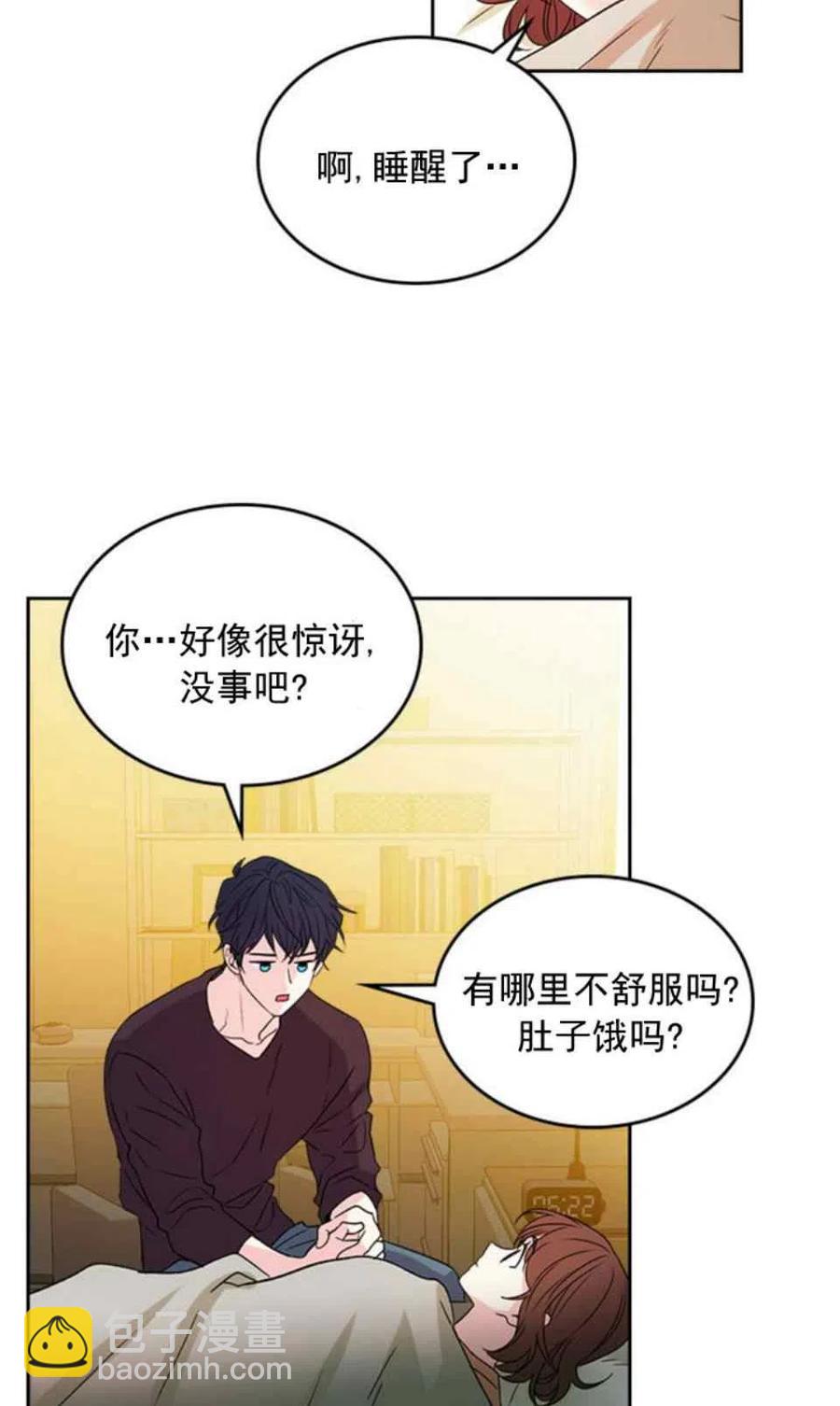 《元素法则》52 理解 第14页