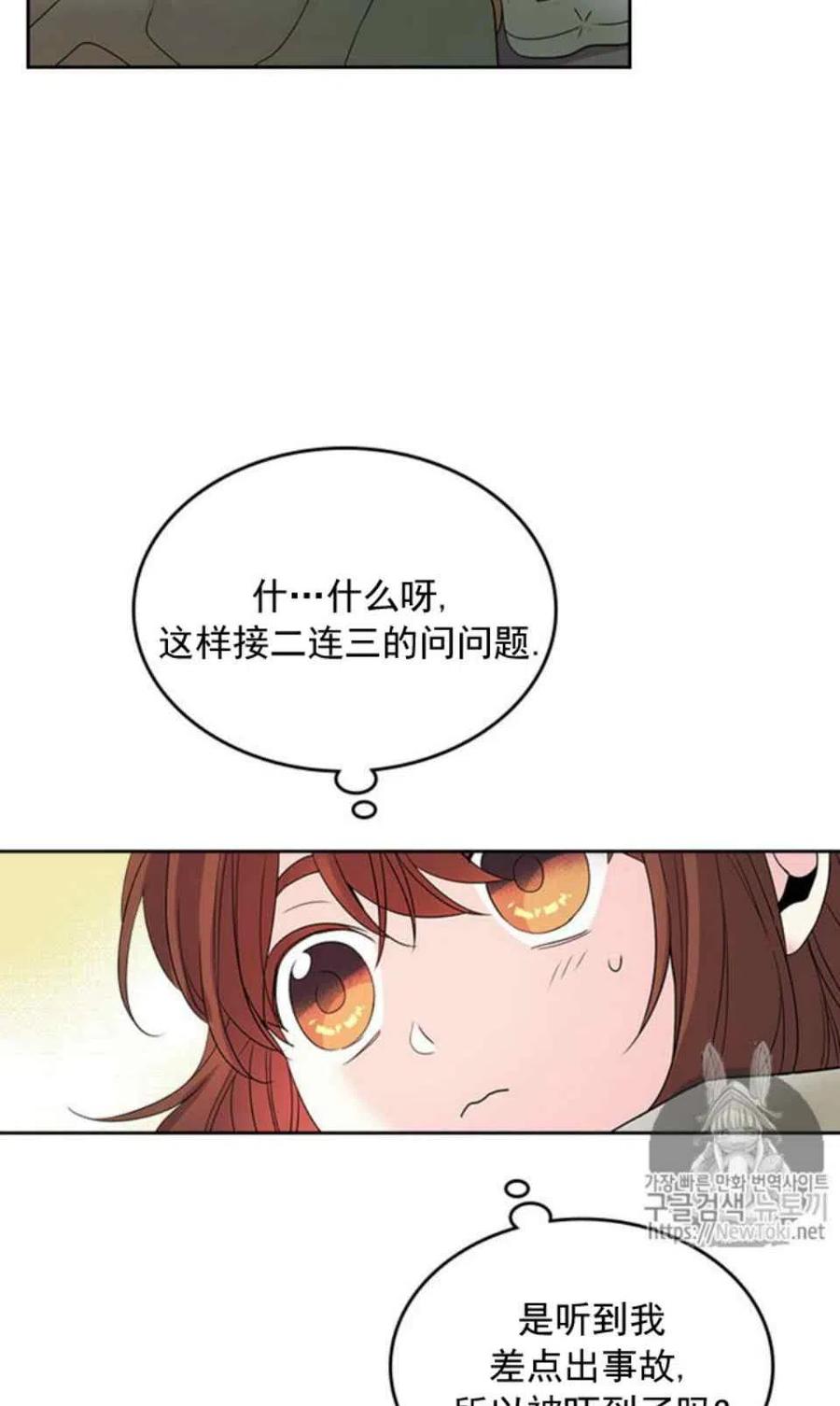 《元素法则》52 理解 第15页