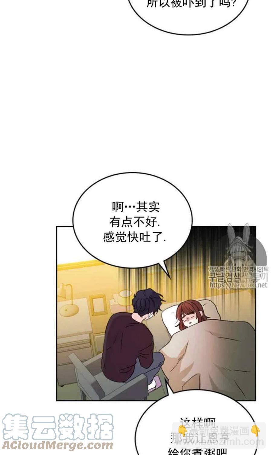 《元素法则》52 理解 第16页