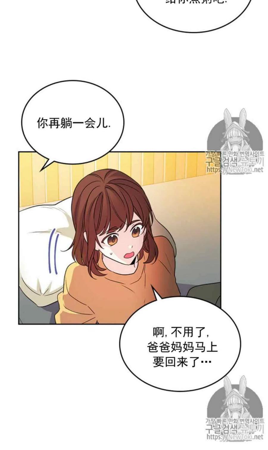 《元素法则》52 理解 第17页