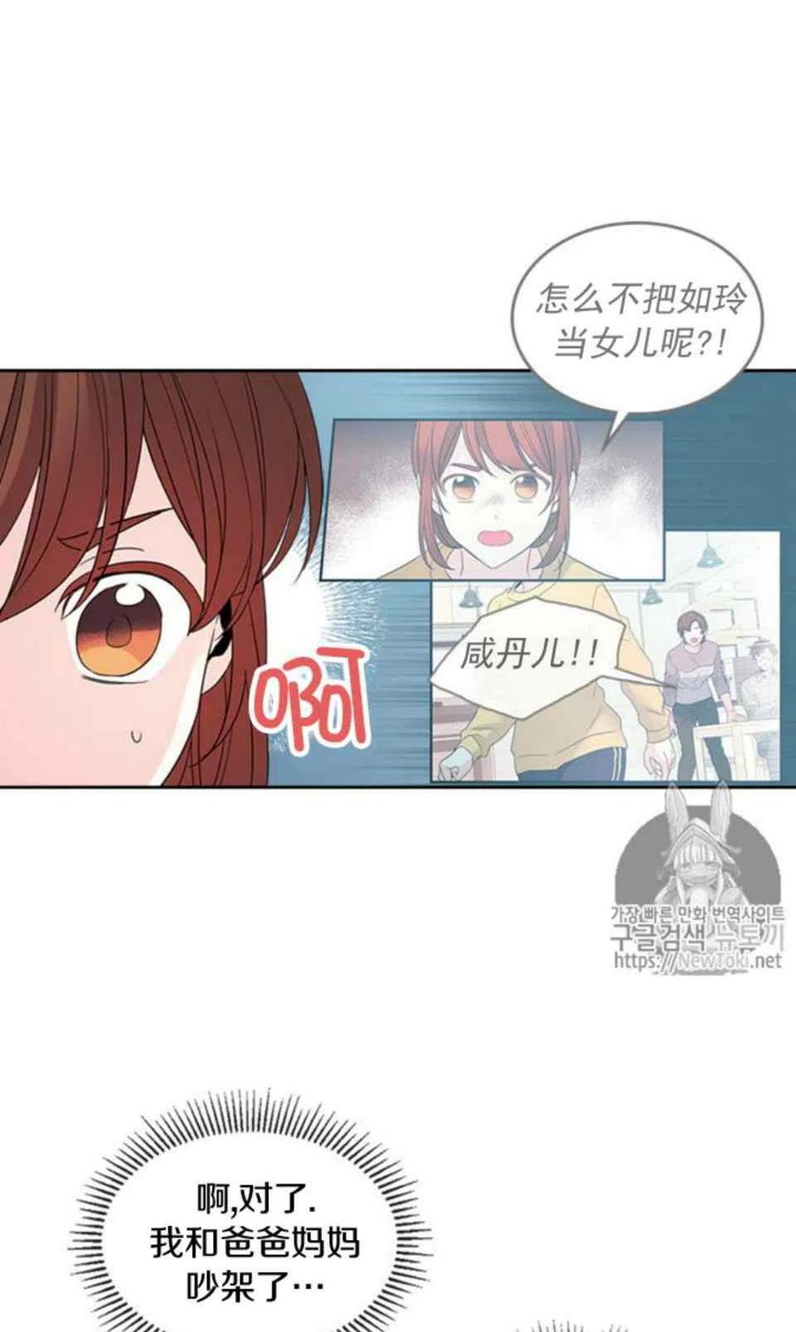 《元素法则》52 理解 第18页