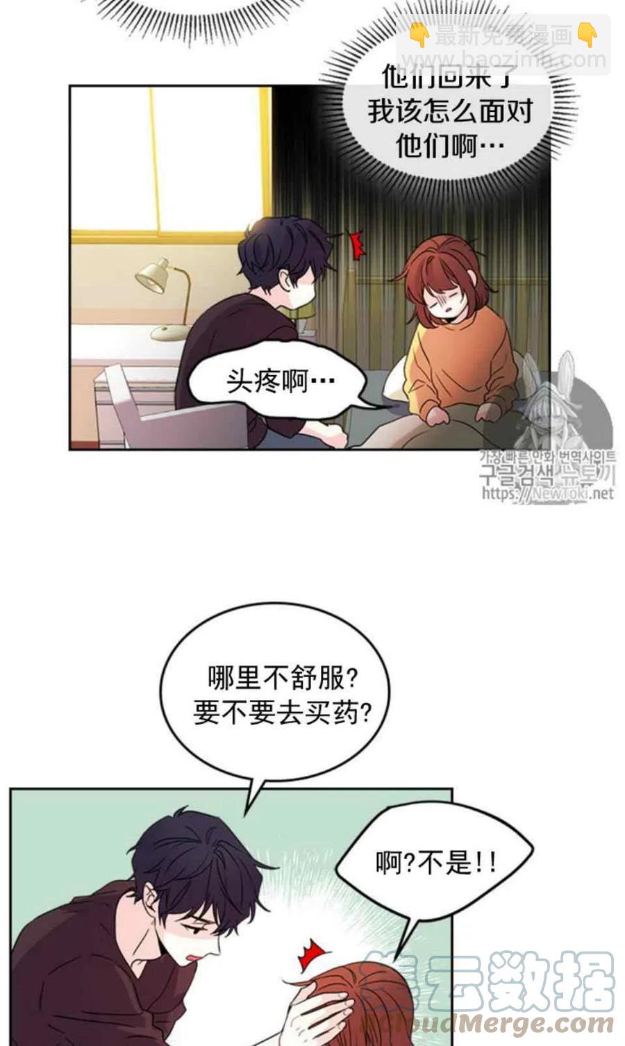 《元素法则》52 理解 第19页