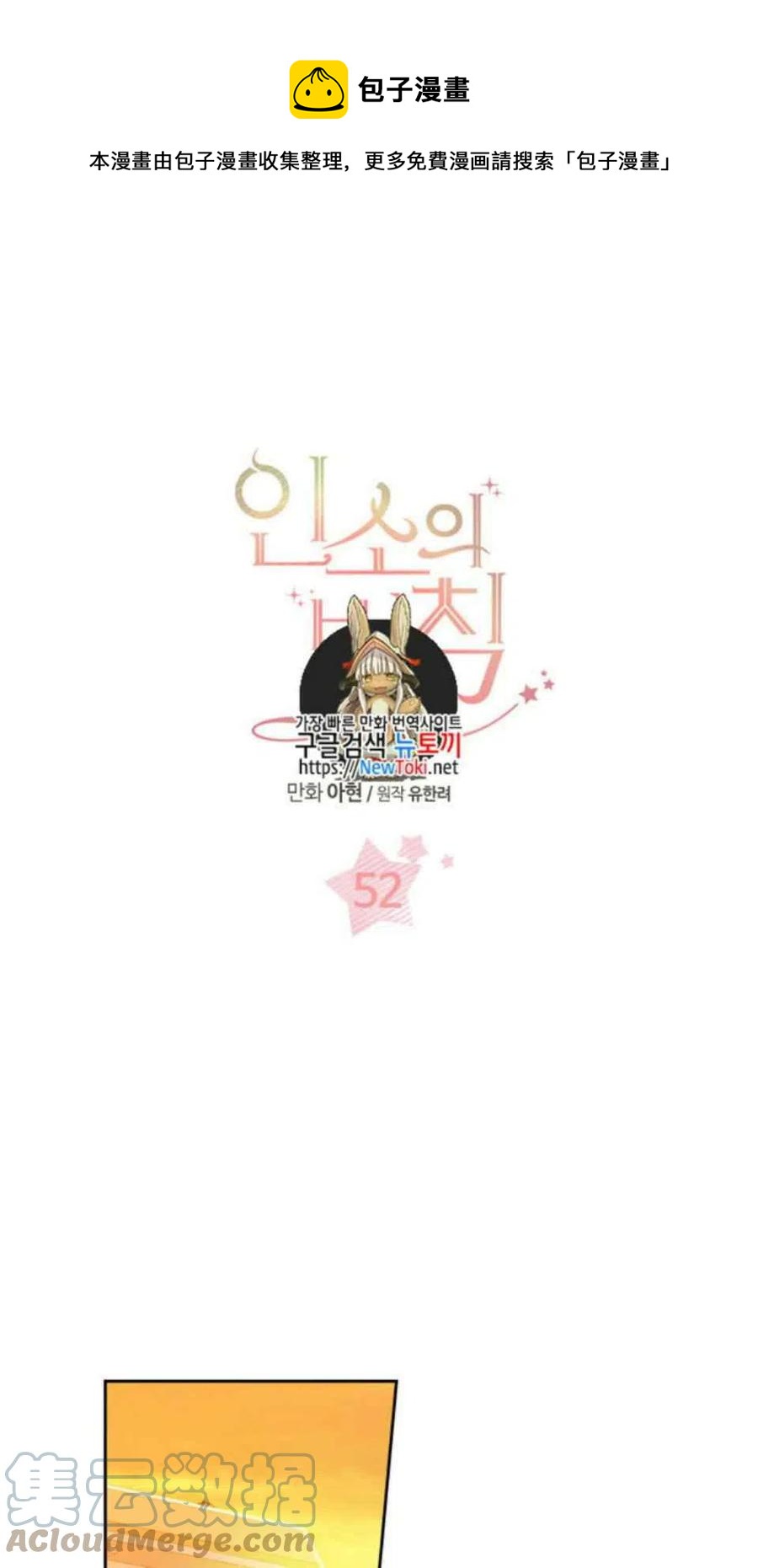 《元素法则》52 理解 第1页