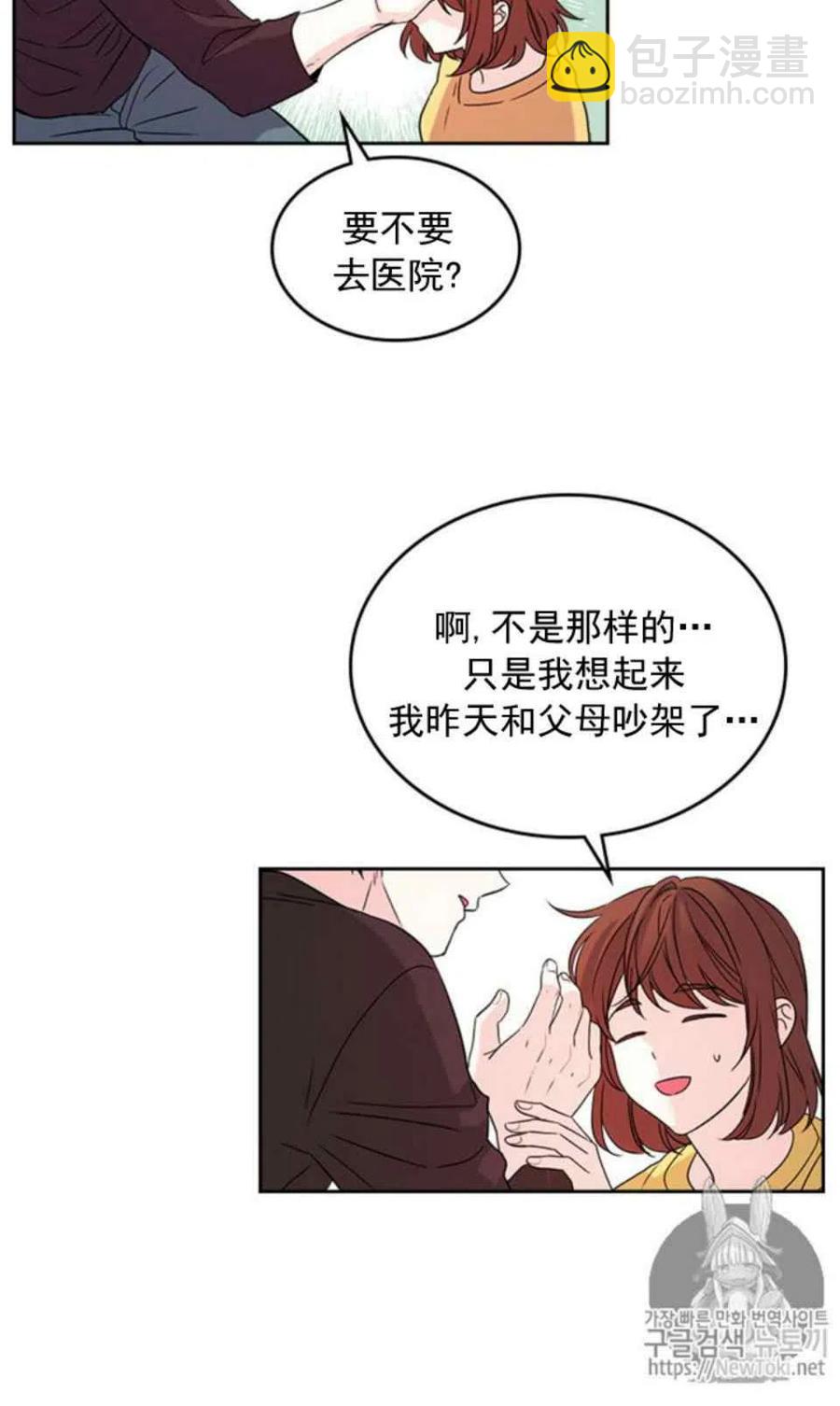 《元素法则》52 理解 第20页