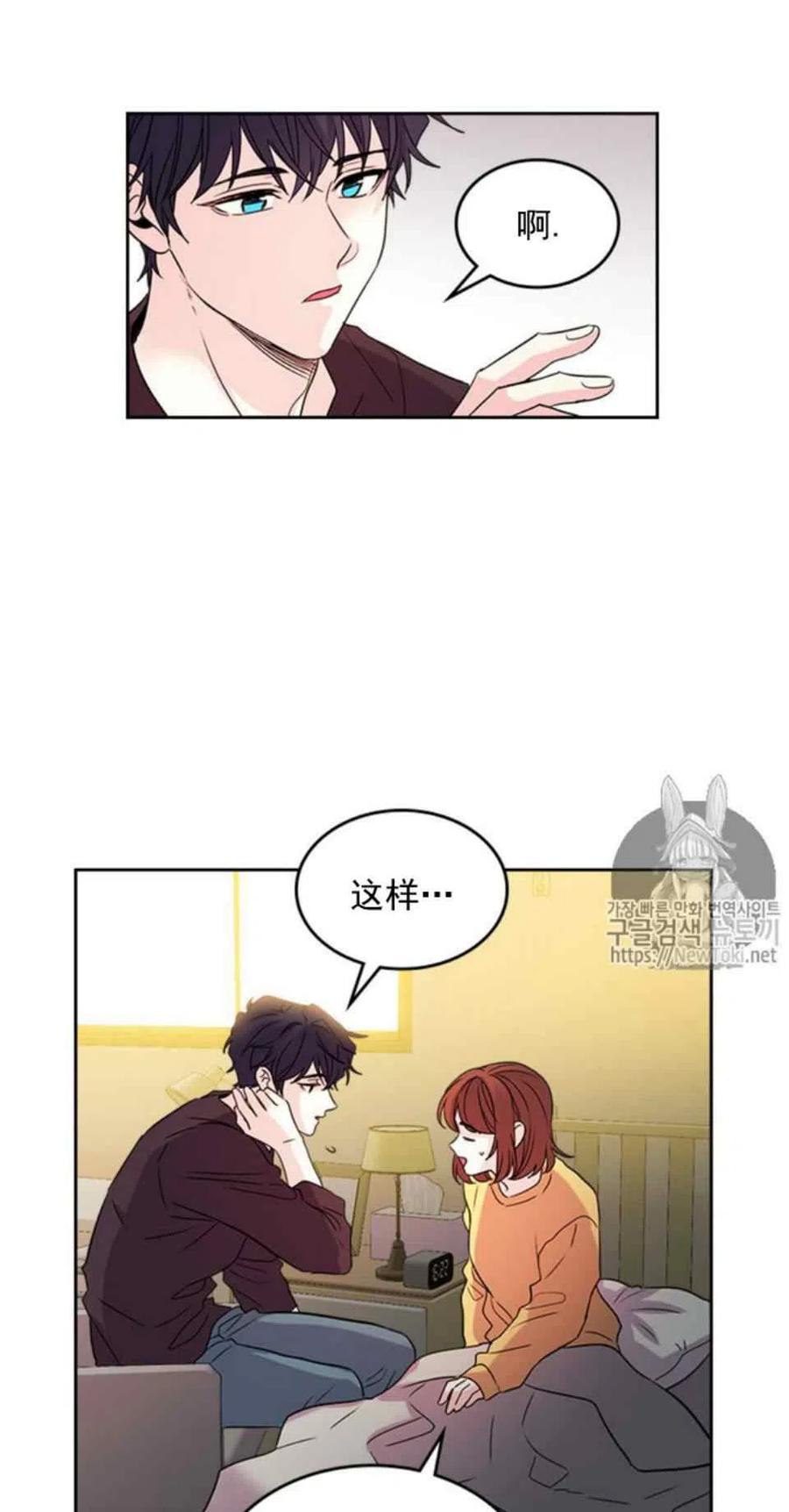 《元素法则》52 理解 第21页