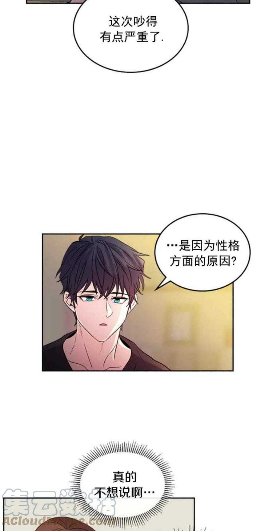 《元素法则》52 理解 第22页
