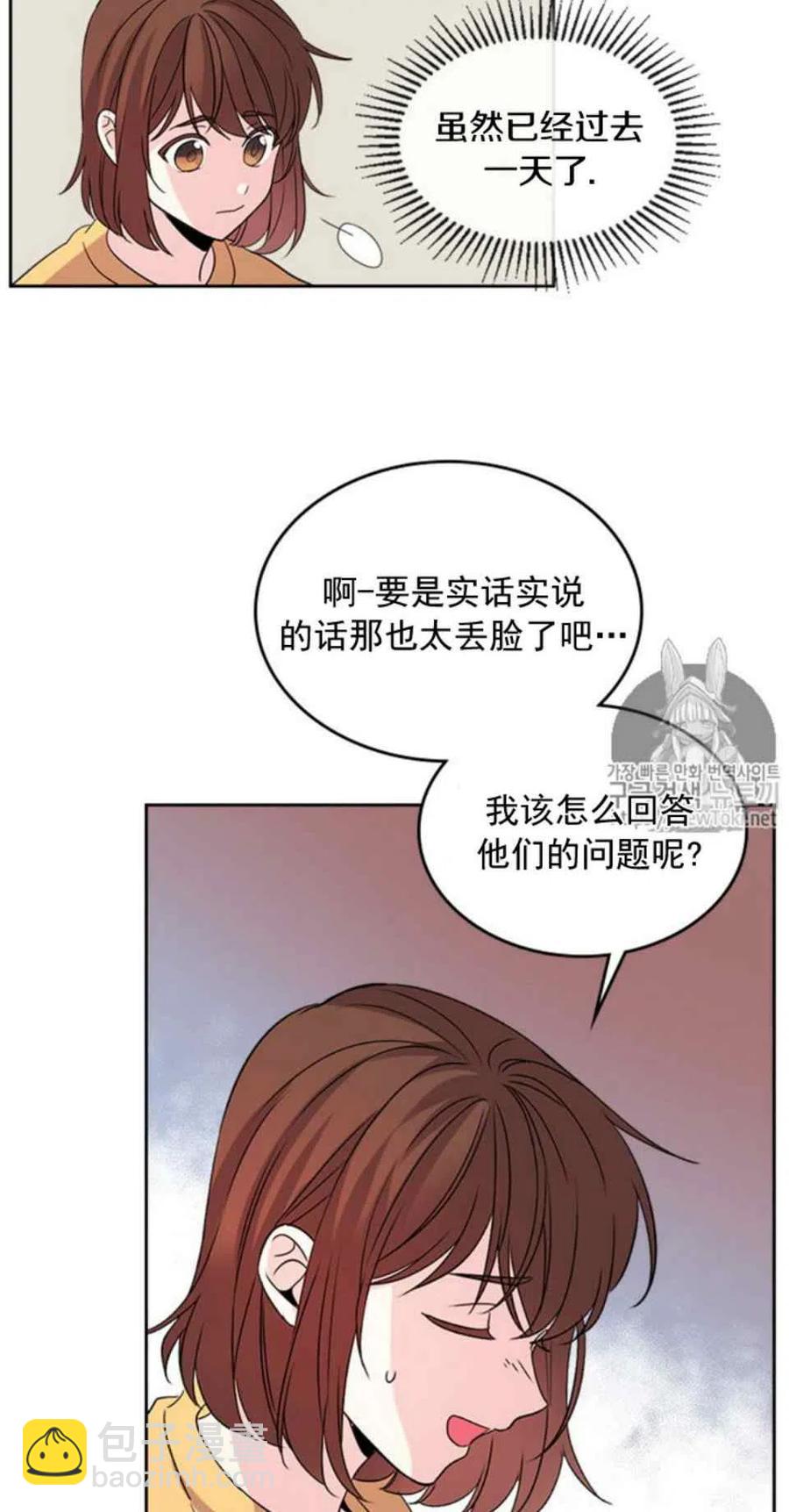 《元素法则》52 理解 第23页