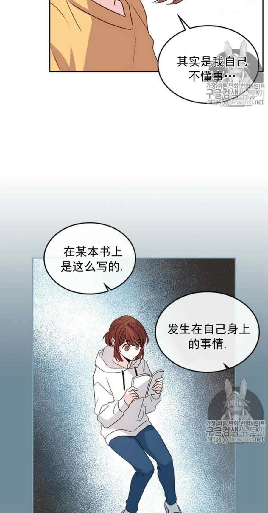 《元素法则》52 理解 第24页