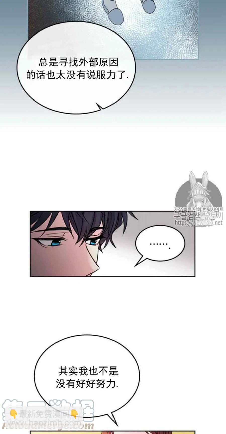 《元素法则》52 理解 第25页