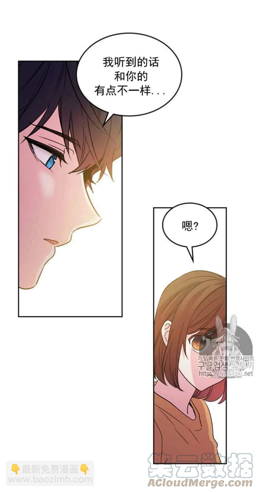 《元素法则》52 理解 第28页