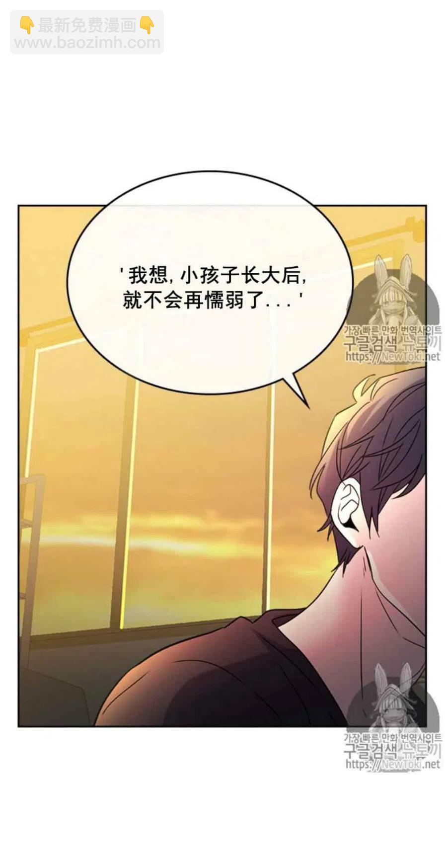 《元素法则》52 理解 第29页