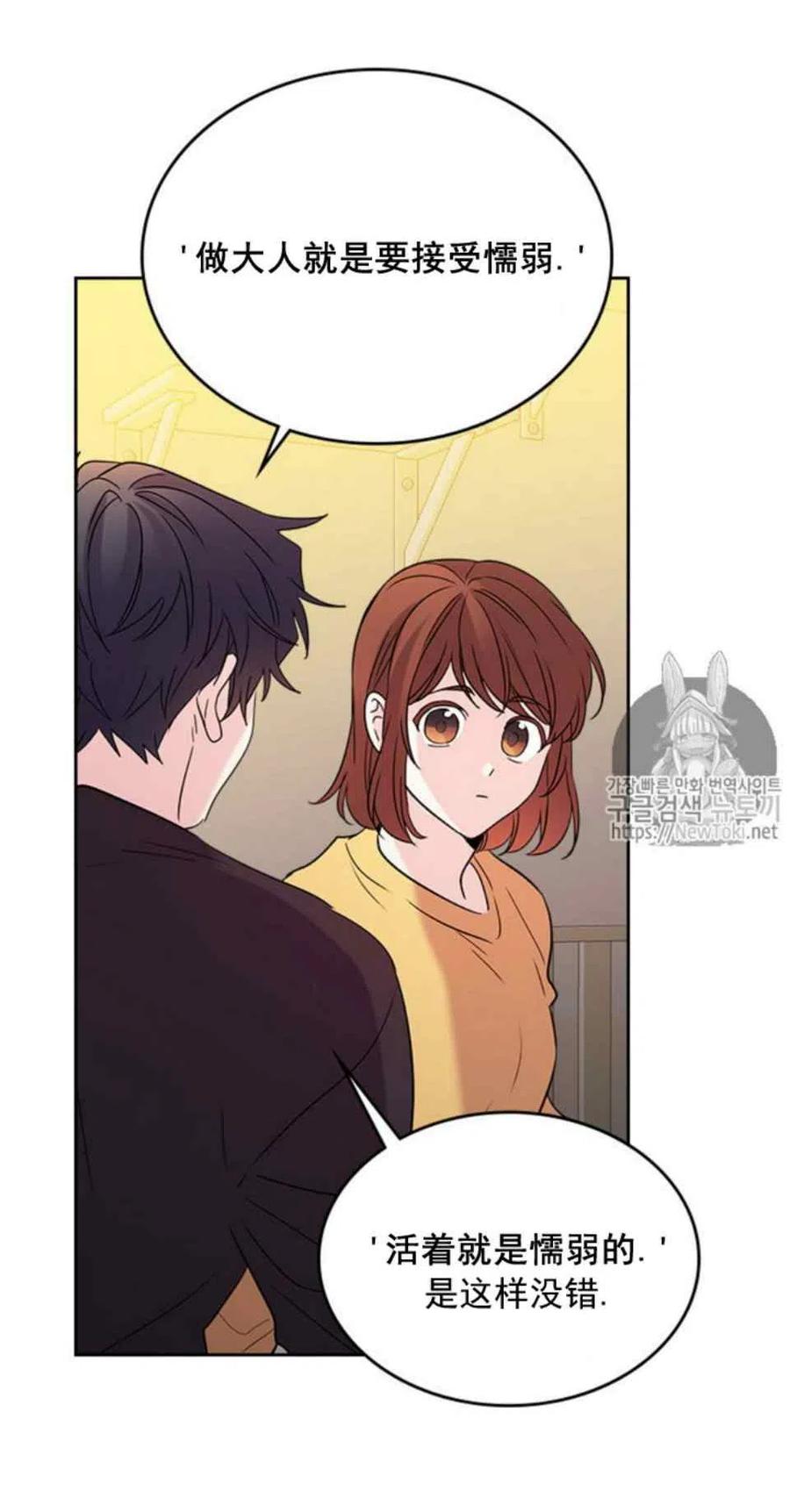 《元素法则》52 理解 第30页