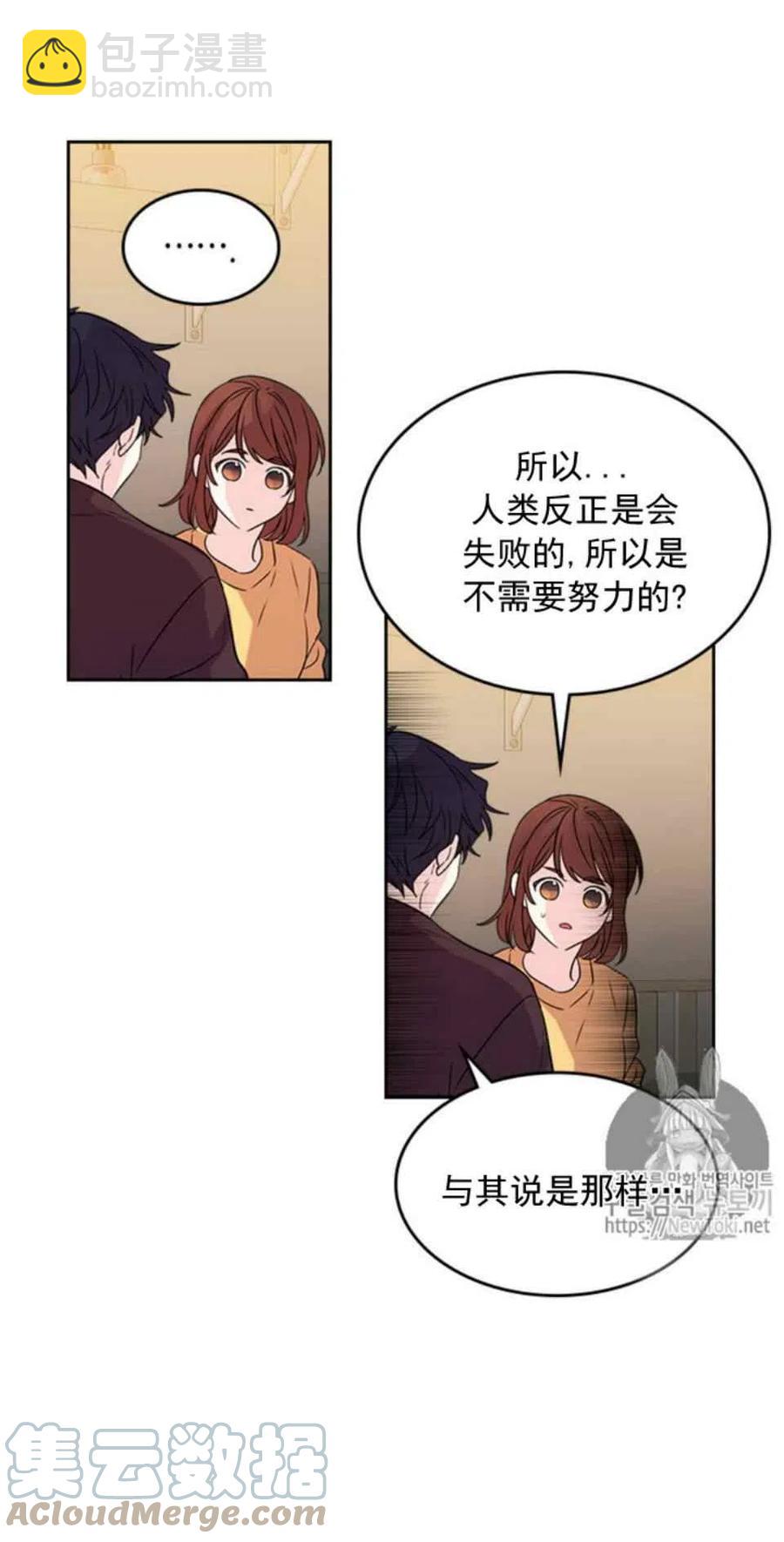《元素法则》52 理解 第31页