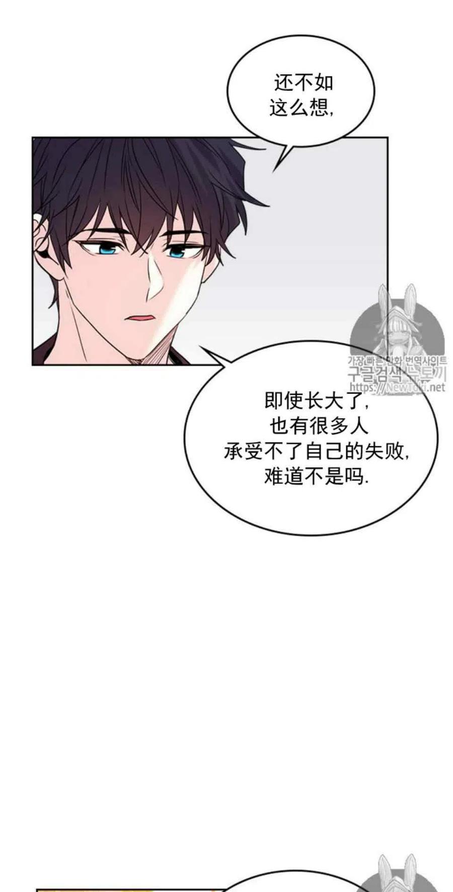 《元素法则》52 理解 第32页