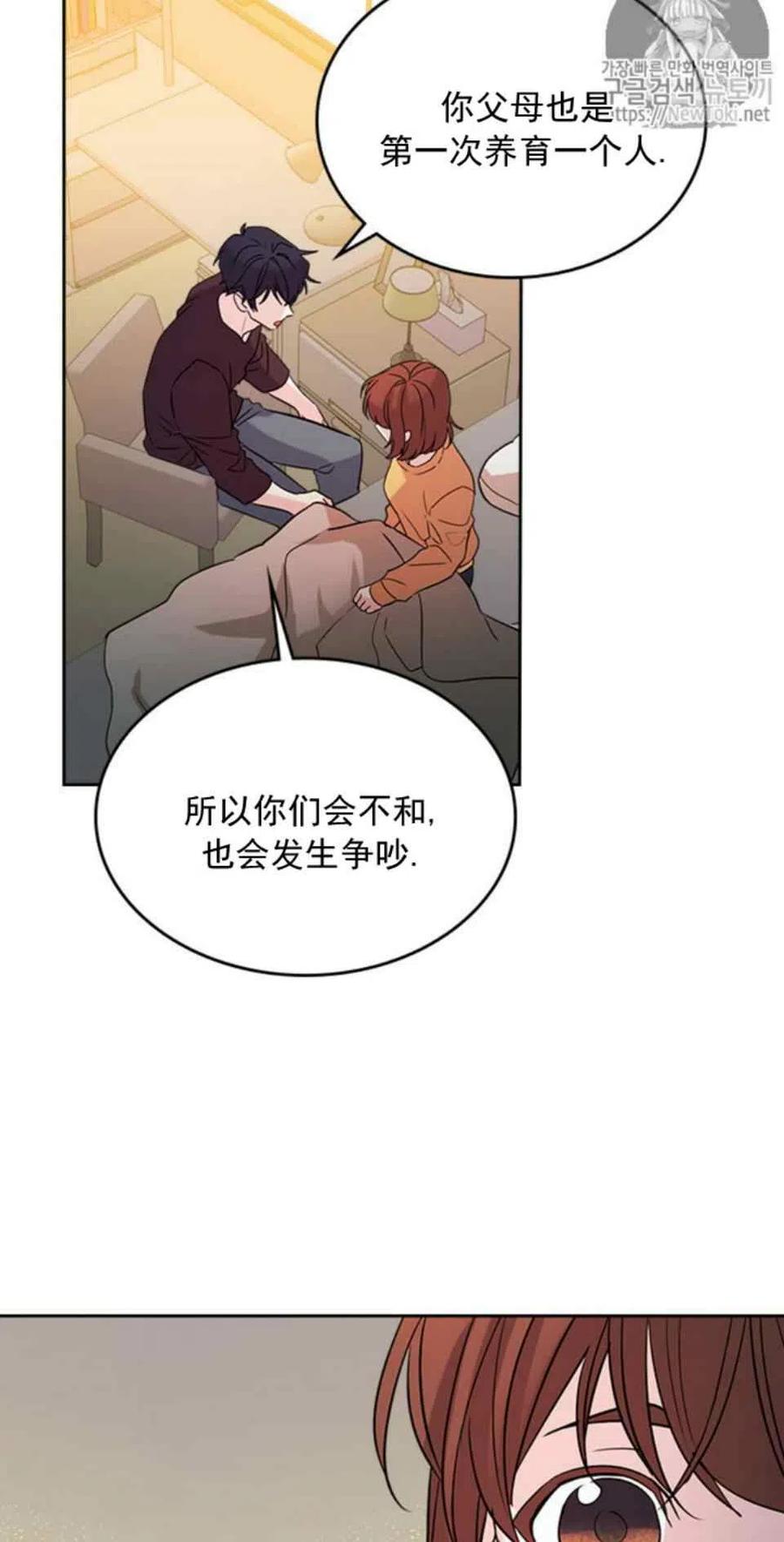 《元素法则》52 理解 第33页